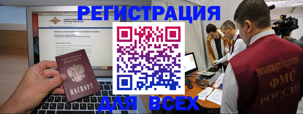прописка регистрация в Рудне