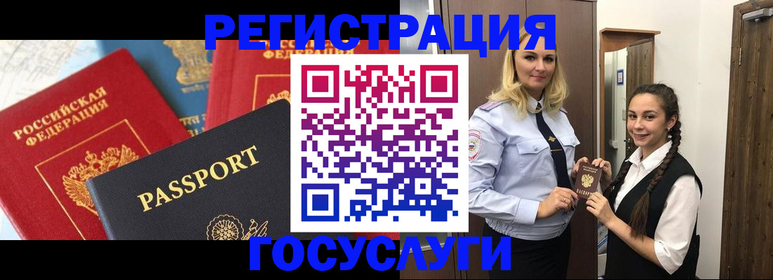 прописка иностранных граждан в Рудне