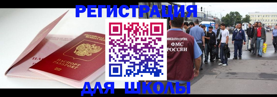 временная регистрация в квартире в Рудне
