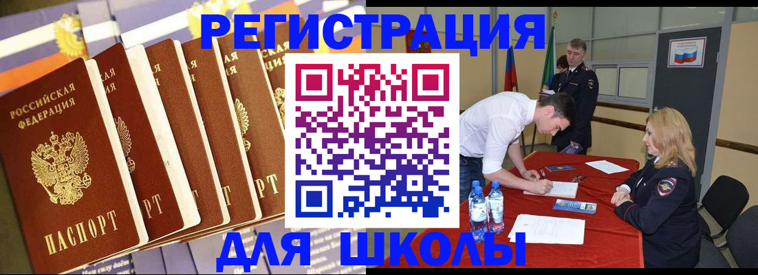 прописка в квартире в Рудне