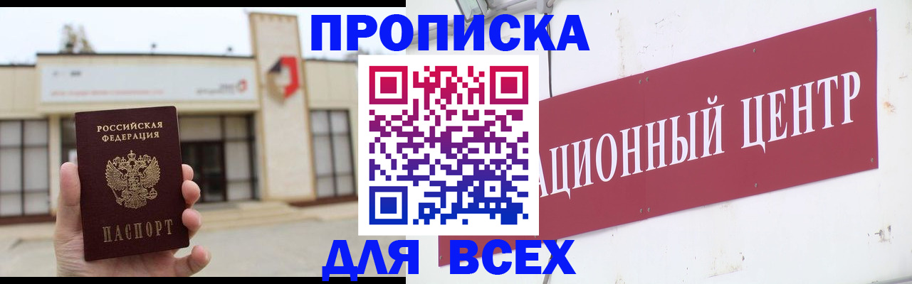 найти адрес прописки в Рудне