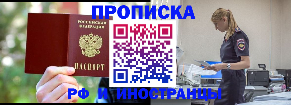 временная регистрация гарантия в Рудне