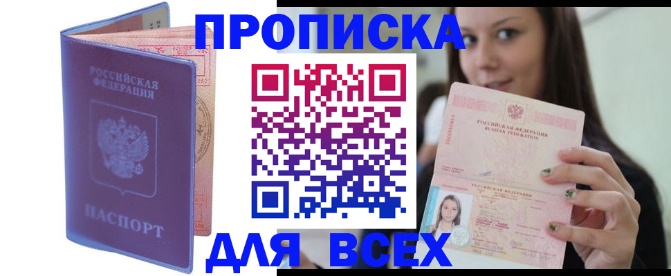 регистрация для школы в Рудне