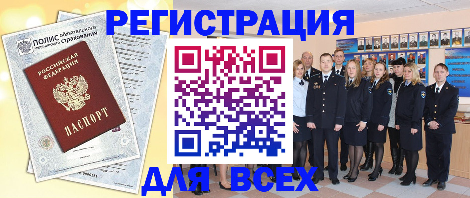 временная регистрация законно в Рудне